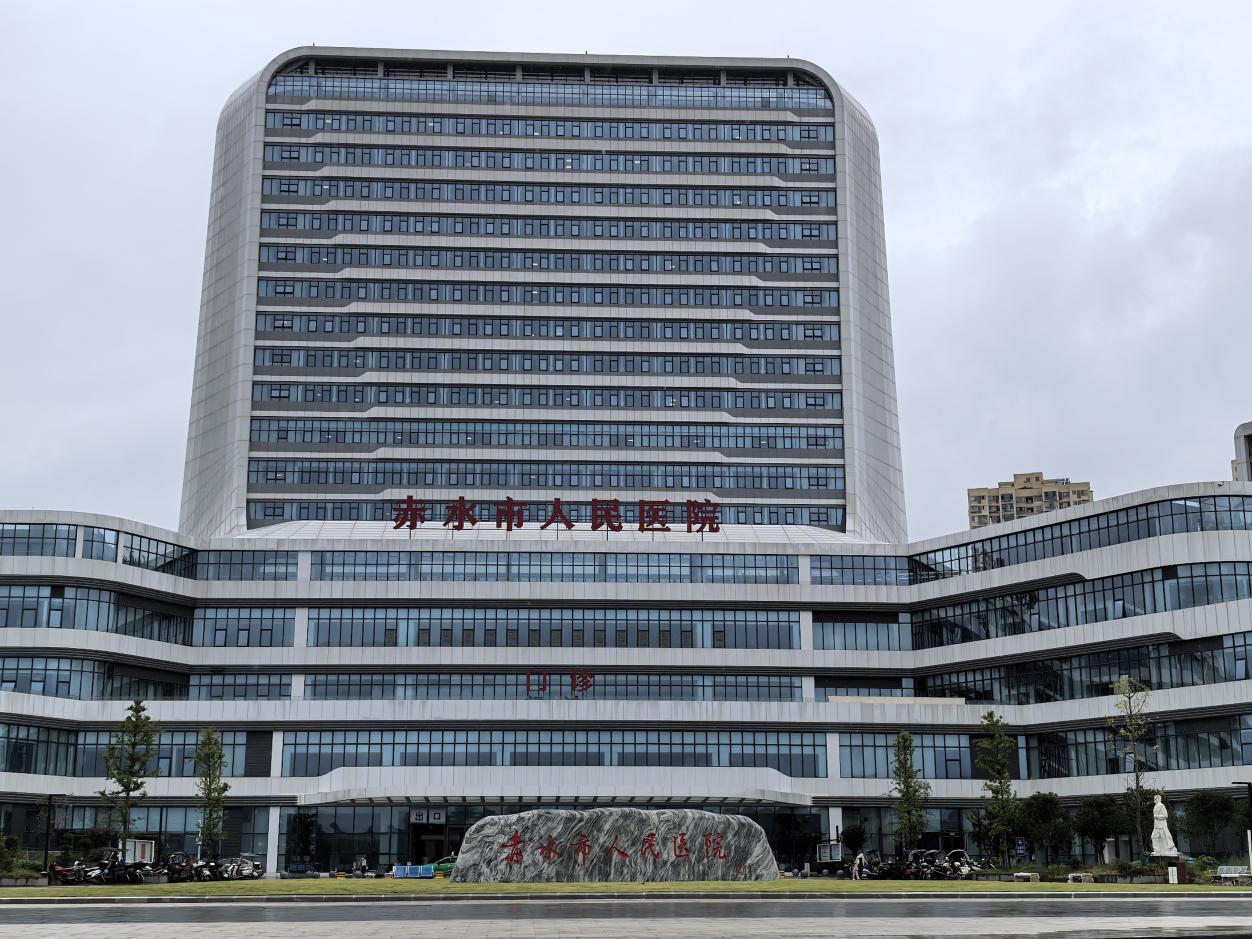 貴州赤水市人民醫(yī)院醫(yī)技樓項(xiàng)目